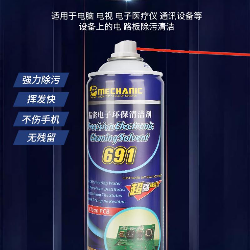 cleaning agent for high precision electronic