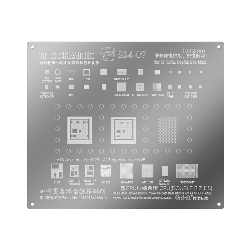 新型植锡钢网 [苹果系列] S24-01至 S24-08